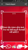 Gujarati Status capture d'écran 3