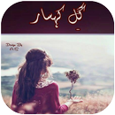 Gul e Kohsar by Farah Bukhari APK