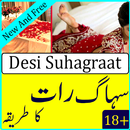 Suhagraat Ka Tarika-APK