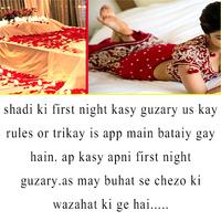 Suhagraat Ka Tarika screenshot 2