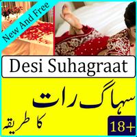 Suhagraat Ka Tarika screenshot 3