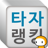 구름잡기 타자랭킹