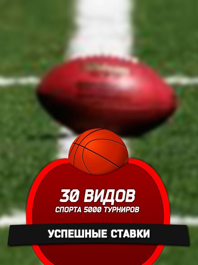 на спорт сонник ставка на спорт сонник ставка