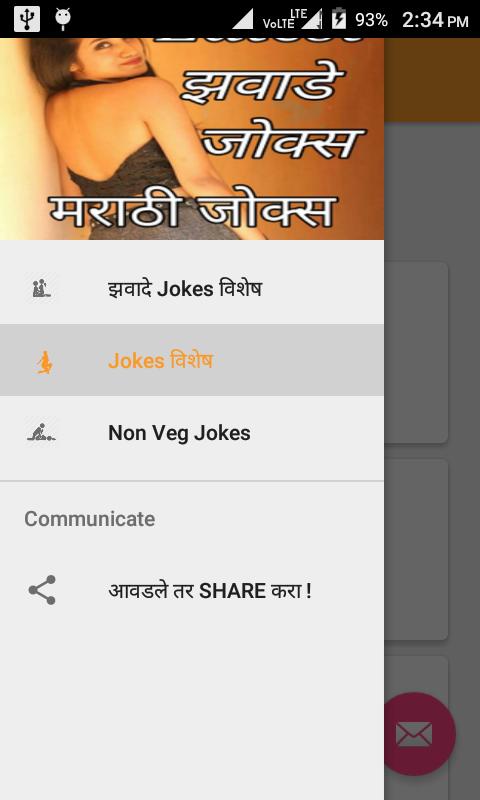 Non Veg Jokes Marathi Latest 2019