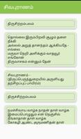Tamil Bakthi Padalgal syot layar 2