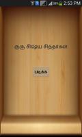 Nalli GuruSishya Siththargal 截图 1