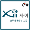 아산배방자이2차아파트