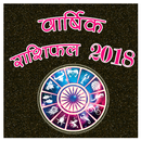 APK Apka Rashifal 2018 with Yearly Content in Hindi