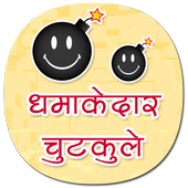 Dhamakedar Jokes icon