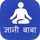 Gyani Baba Hindi Education aplikacja