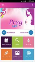 Preg App تصوير الشاشة 2