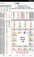 六壬(实用) imagem de tela 1