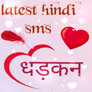 New Hindi Love,Shayari,Status, Dp-धड़कन APK