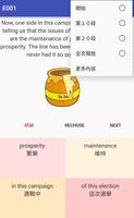 聽句子 學英语 (演講)有聲書 screenshot 1
