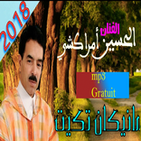 ”Lhoussine Amrrakchi 2018 Gratuit mp3