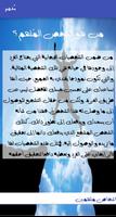 مُلهم screenshot 1