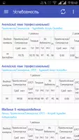 Мобильный справочник студента screenshot 4