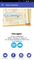 Мобильный справочник студента screenshot 6