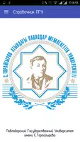 Мобильный справочник студента poster