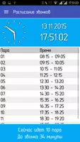 Мобильный справочник студента screenshot 2