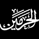 ikon Al Haramain