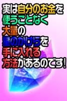 星のかけら無料Forバトルガール ハイスクール পোস্টার