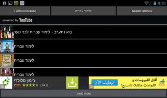 1Click Rav Yoel Ben Harosh imagem de tela 1