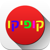 1Click קופיקו иконка