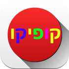 1Click קופיקו icon