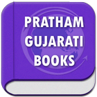 Pratham Gujarati Books icon