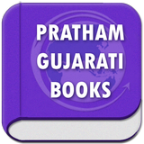 Pratham Gujarati Books icône