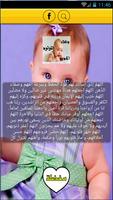 برنامه‌نما دعاء المولود الجديد عکس از صفحه