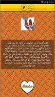 برنامه‌نما دعاء لكل الحاجات عکس از صفحه