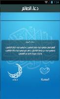 دعاء الصائم 2015 syot layar 1