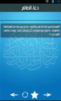 دعاء الصائم 2015 syot layar 3