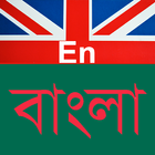 Eng to Bangla icône