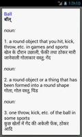 English to Hindi Dictionary screenshot 1