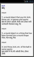 English to Hindi Dictionary imagem de tela 1