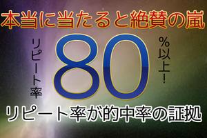 当たるスピリチュアル占い　恋愛等の悩みに効果てきめん पोस्टर