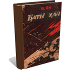 ikon Baty han (kril)