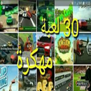 New Games APK