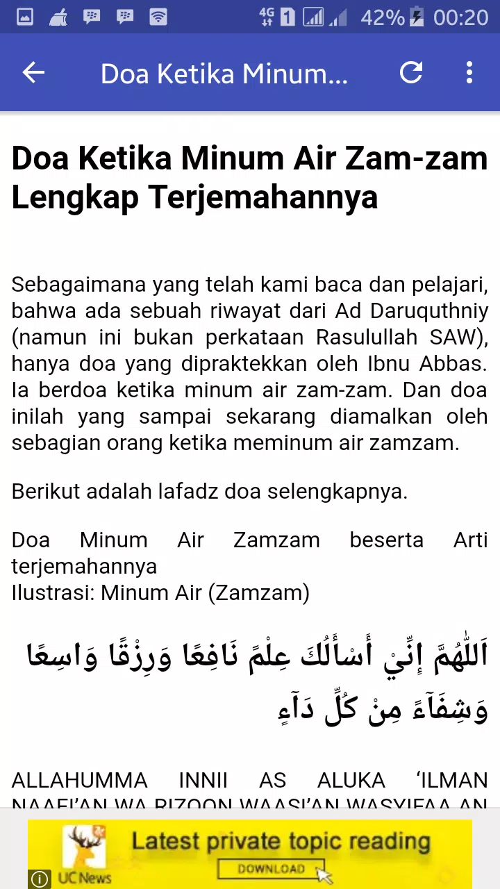 Doa minum air zamzam