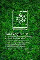 Doa Pengusir Jin Mp3 ポスター