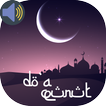 Do'a Qunut Audio