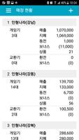 뽑기방 매장 관리 الملصق