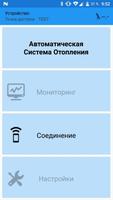 TEPLOCOM TC-2MV WI-FI (Unreleased) syot layar 1