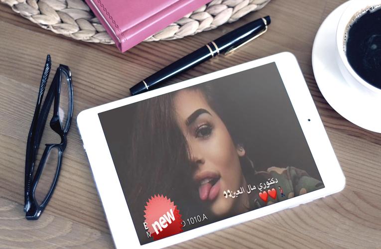 اغنيه دكتوري مال العين مسرع مبطء مع كلمات For Android Apk Download