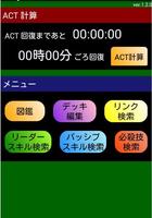 ドカバト・データベースアプリ Cartaz