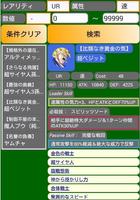 ドカバト・データベースアプリ imagem de tela 1