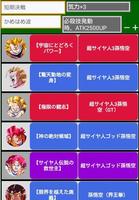 ドカバト・データベースアプリ imagem de tela 3